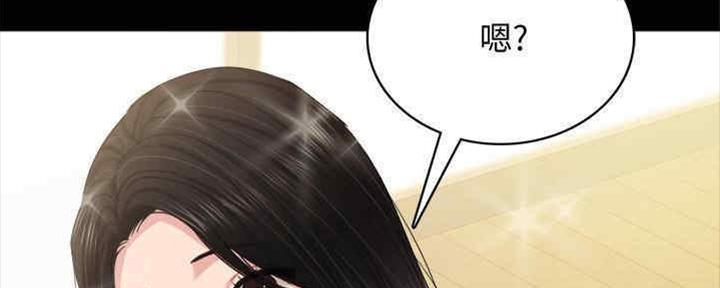 《实习主任》第193话 第94页