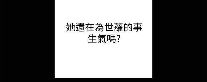 《实习主任》第195话 第105页