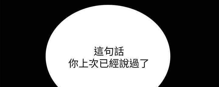 《实习主任》第195话 第115页