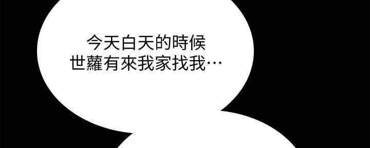 《实习主任》第195话 第120页