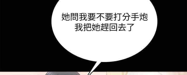 《实习主任》第195话 第121页