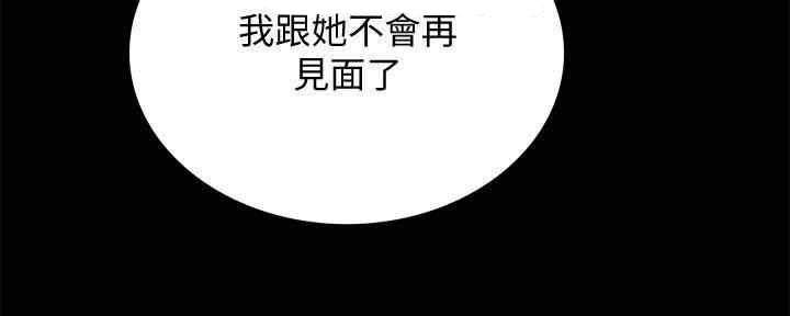 《实习主任》第195话 第125页