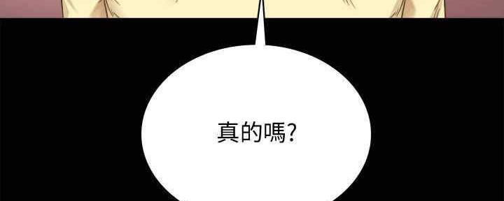 《实习主任》第195话 第130页