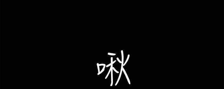 《实习主任》第195话 第136页