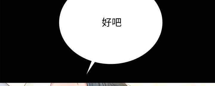 《实习主任》第195话 第141页