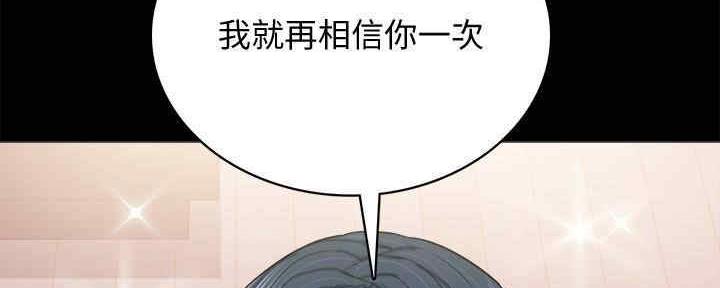 《实习主任》第195话 第146页