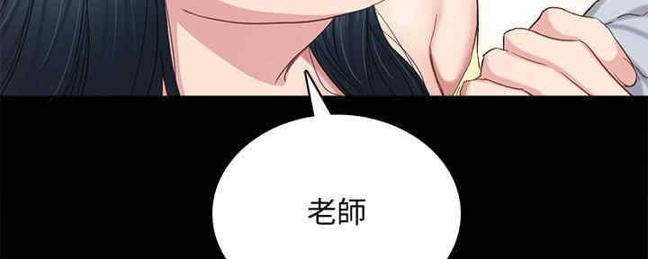《实习主任》第195话 第153页