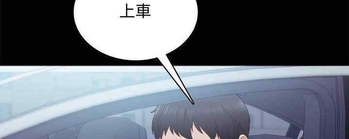 《实习主任》第195话 第21页