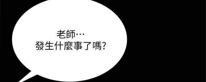 《实习主任》第195话 第33页
