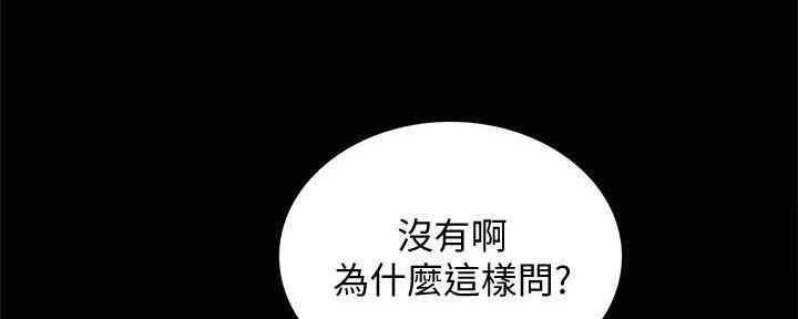 《实习主任》第195话 第37页