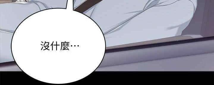 《实习主任》第195话 第40页