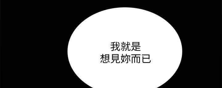 《实习主任》第195话 第55页