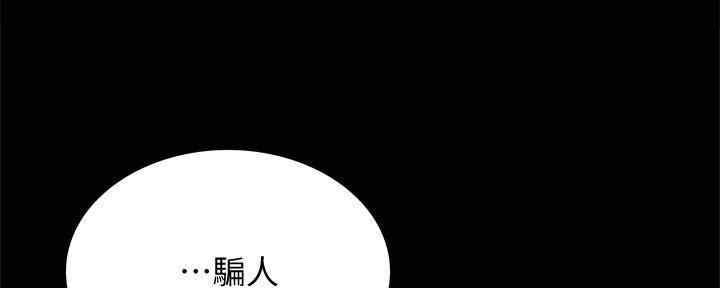 《实习主任》第195话 第59页