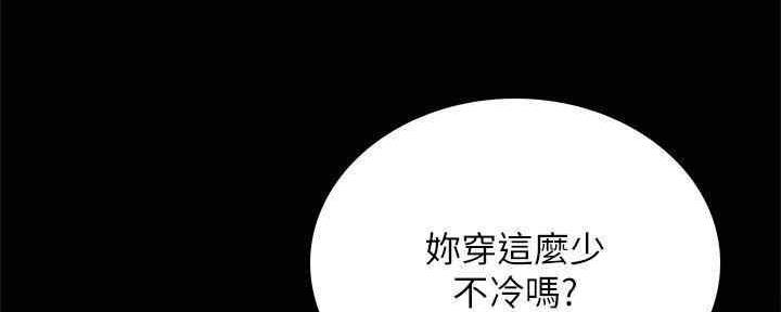《实习主任》第195话 第64页
