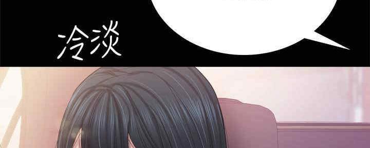 《实习主任》第195话 第65页