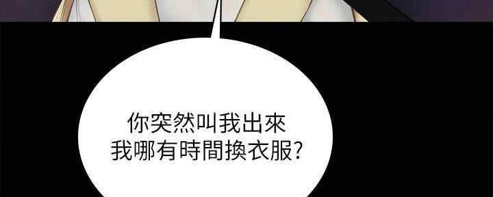 《实习主任》第195话 第69页
