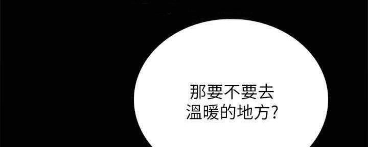《实习主任》第195话 第71页