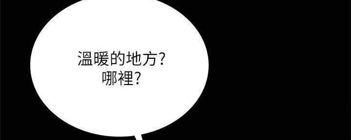 《实习主任》第195话 第76页