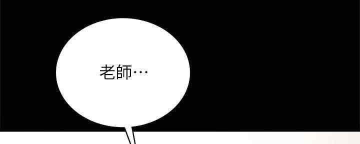 《实习主任》第195话 第90页