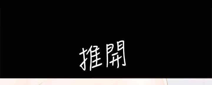 《实习主任》第195话 第94页