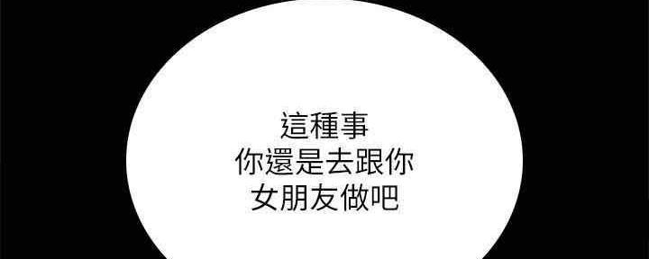 《实习主任》第195话 第98页