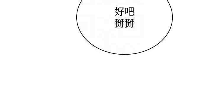 《实习主任》第194话 第109页