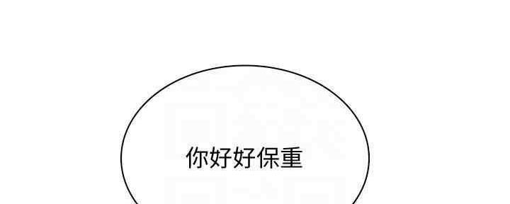 《实习主任》第194话 第110页