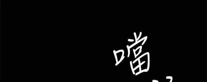 《实习主任》第194话 第11页