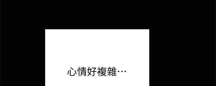 《实习主任》第194话 第125页