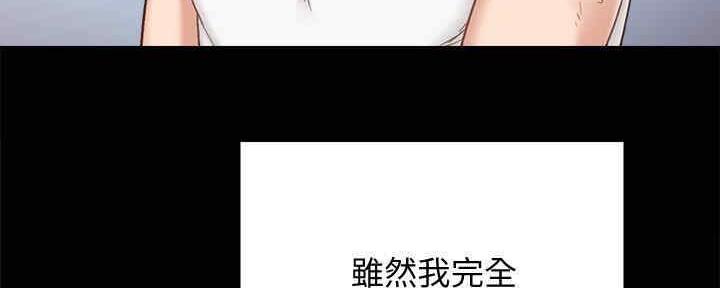 《实习主任》第194话 第129页