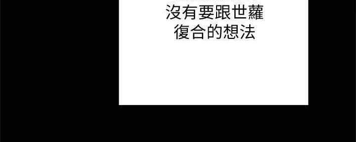 《实习主任》第194话 第130页