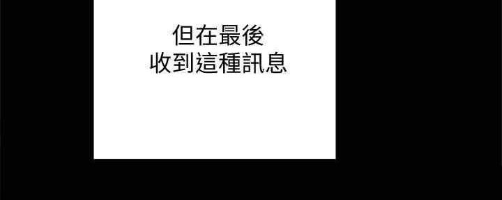 《实习主任》第194话 第132页