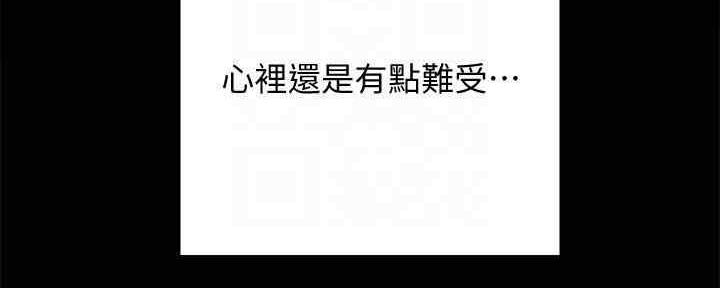 《实习主任》第194话 第136页