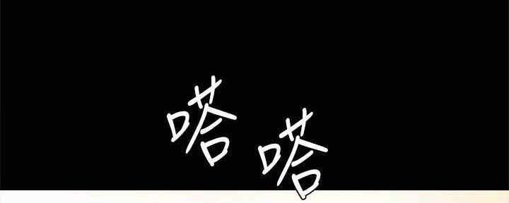 《实习主任》第194话 第141页
