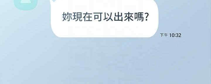 《实习主任》第194话 第151页