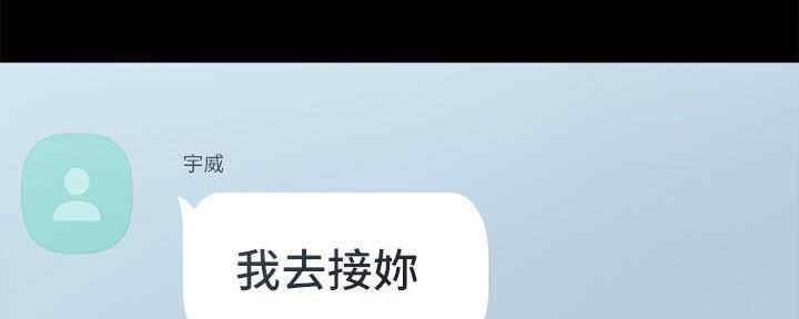 《实习主任》第194话 第159页