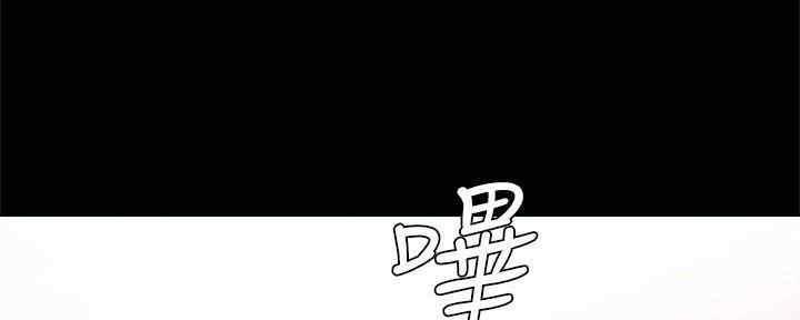 《实习主任》第194话 第164页