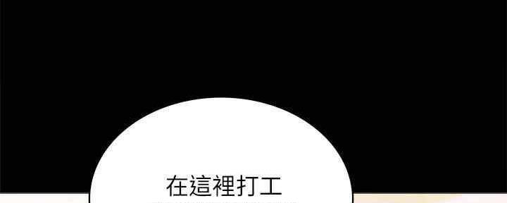 《实习主任》第194话 第21页