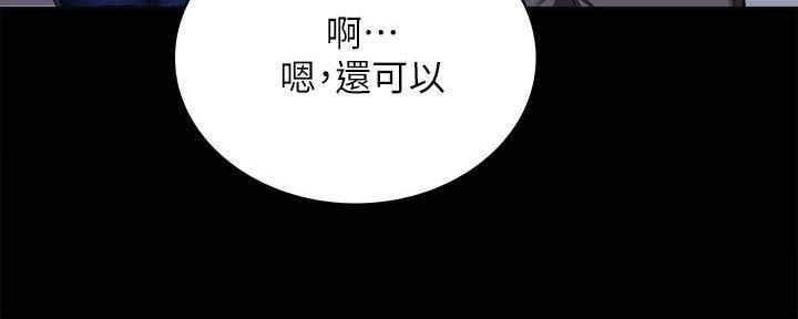 《实习主任》第194话 第25页