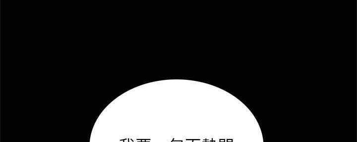 《实习主任》第194话 第26页
