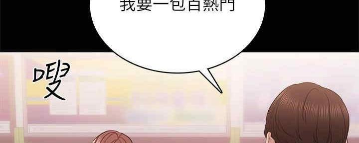 《实习主任》第194话 第27页