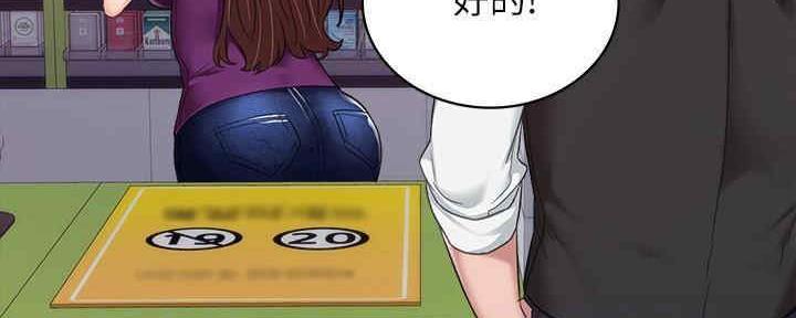 《实习主任》第194话 第29页