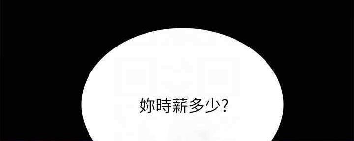 《实习主任》第194话 第35页