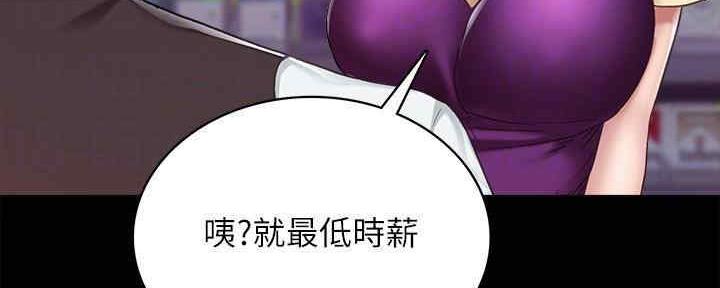 《实习主任》第194话 第38页