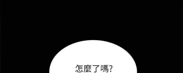 《实习主任》第194话 第44页