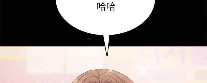 《实习主任》第194话 第45页
