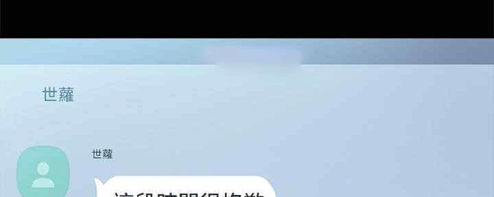 《实习主任》第194话 第63页