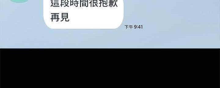 《实习主任》第194话 第64页