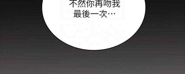 《实习主任》第194话 第70页