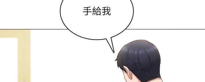 《实习主任》第194话 第78页